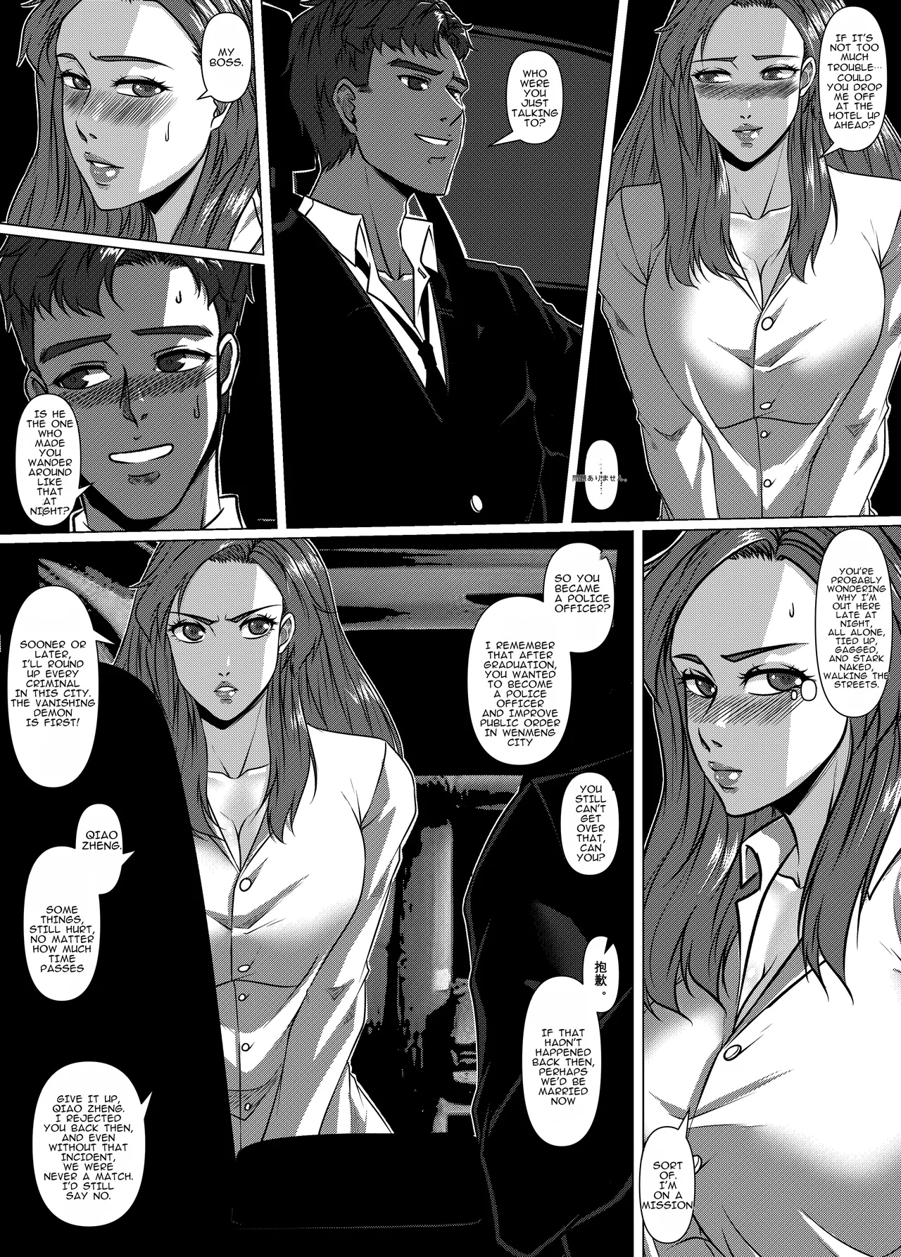 [Godletter]The Physique Recruitment #2(English) Page 12