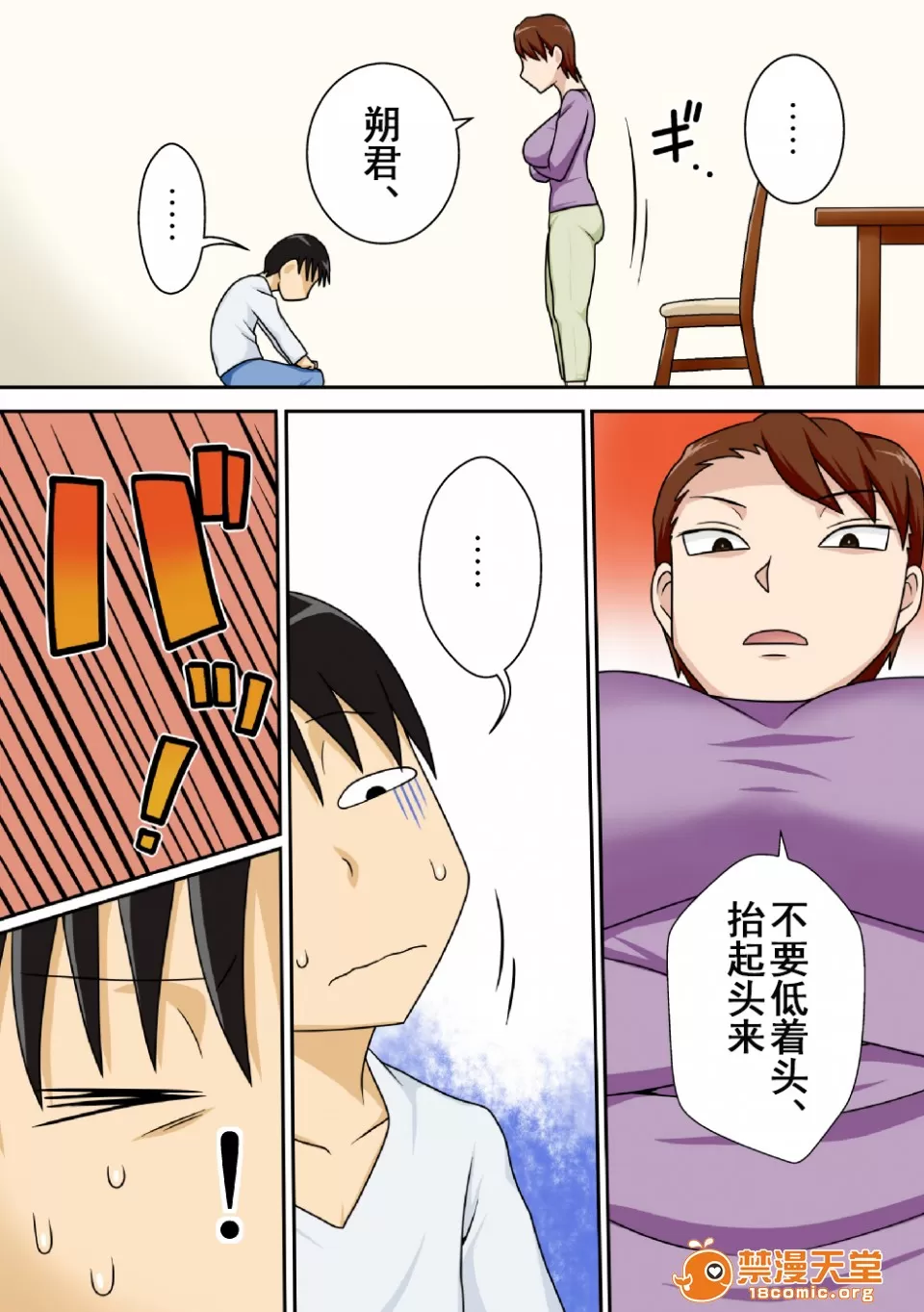 自用（下载完就删） Page 12