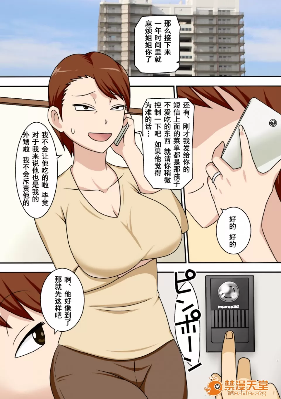 自用（下载完就删） Page 2