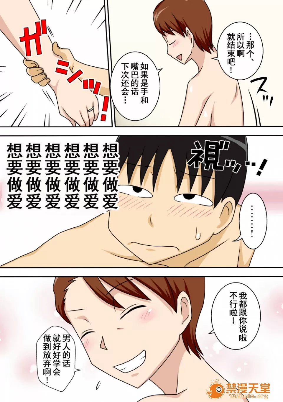 自用（下载完就删） Page 23