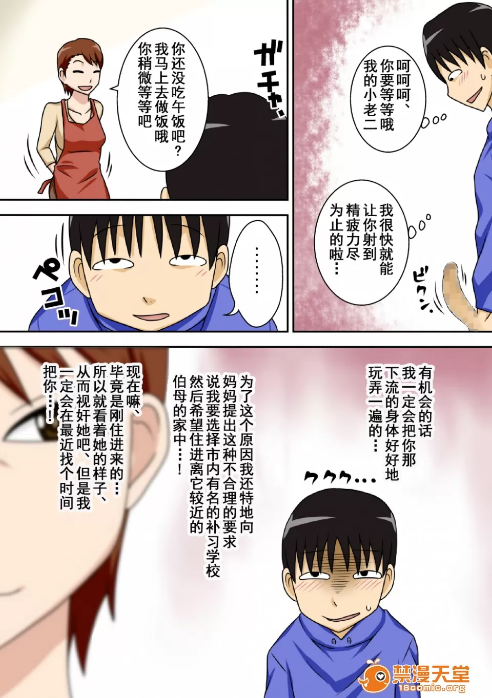 自用（下载完就删） Page 6