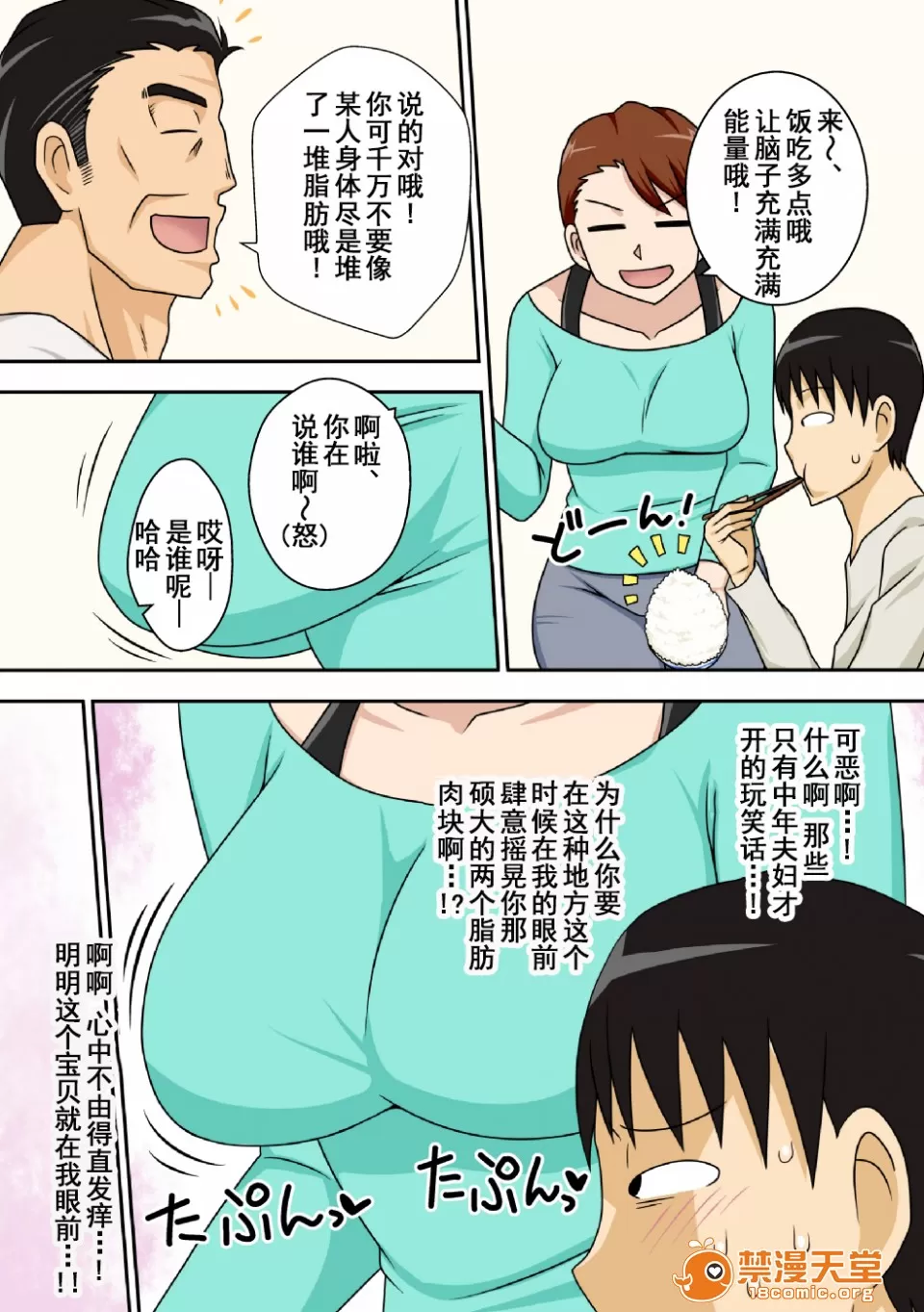 自用（下载完就删） Page 8