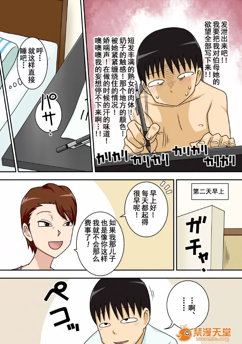 自用（下载完就删） Page 9