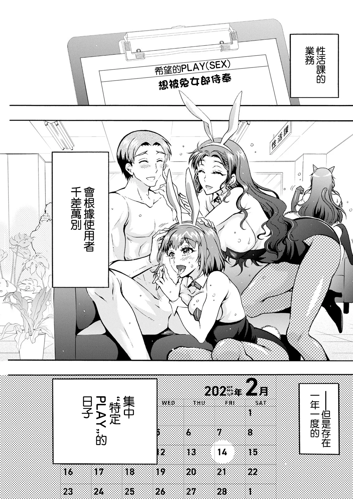 [Honda Arima]Seiippai Seikatsu-ka Ch. 6(Action Pizazz 2025-03) [Chinese] [Digital] Page 1