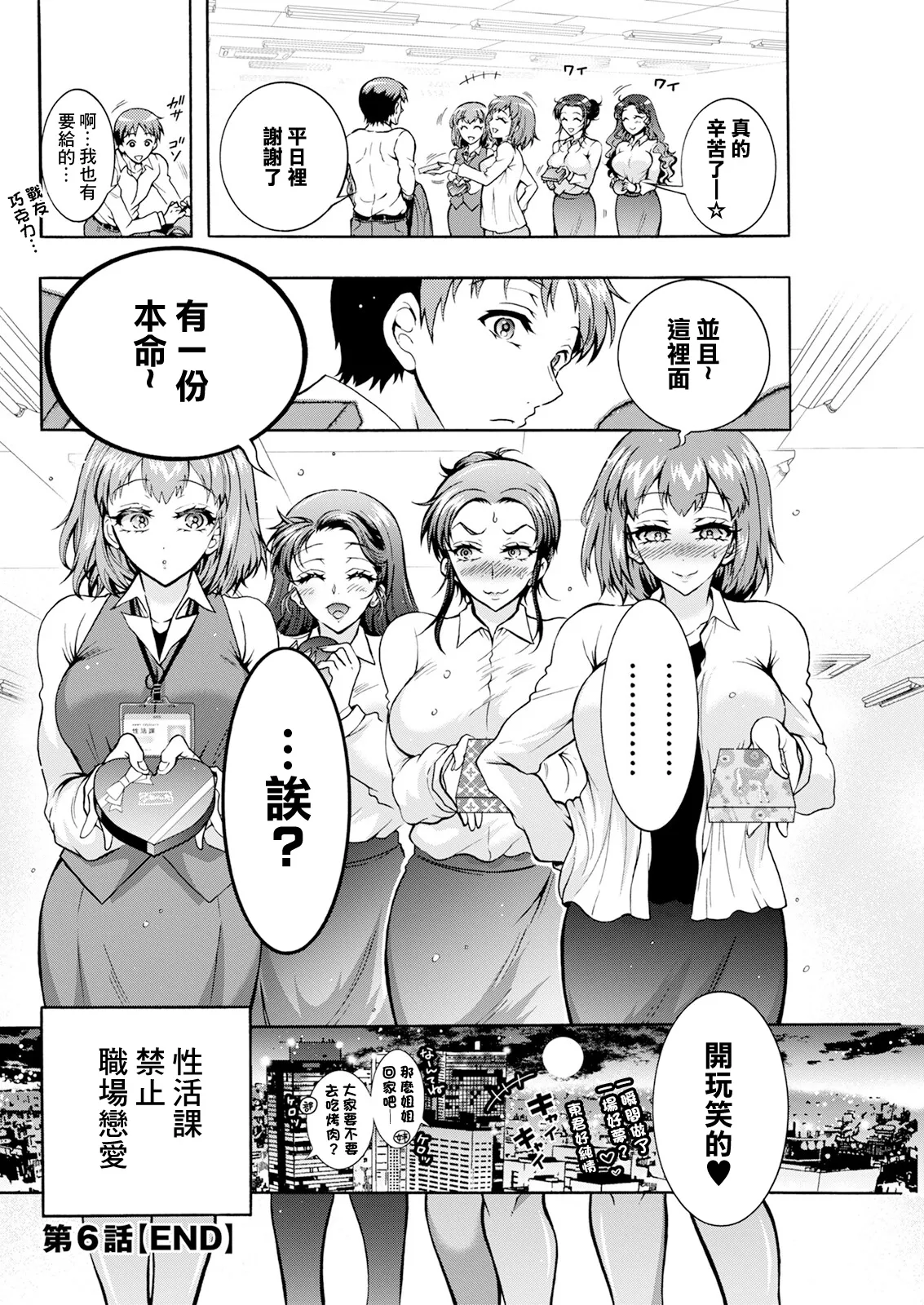 [Honda Arima]Seiippai Seikatsu-ka Ch. 6(Action Pizazz 2025-03) [Chinese] [Digital] Page 20