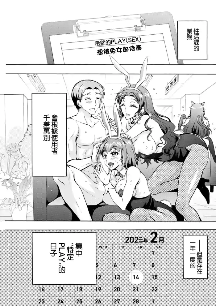 [Honda Arima]Seiippai Seikatsu-ka Ch. 6(Action Pizazz 2025-03) [Chinese] [Digital]