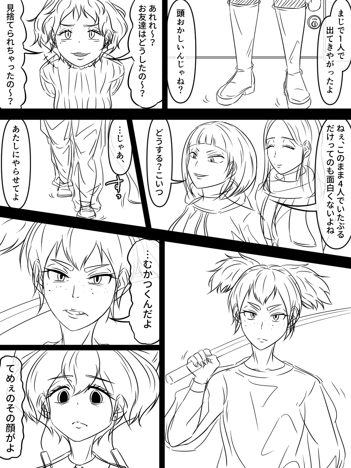 [煩悩きりく]～悪党共に祝福を～(外伝) ラフ 1-5 Page 13