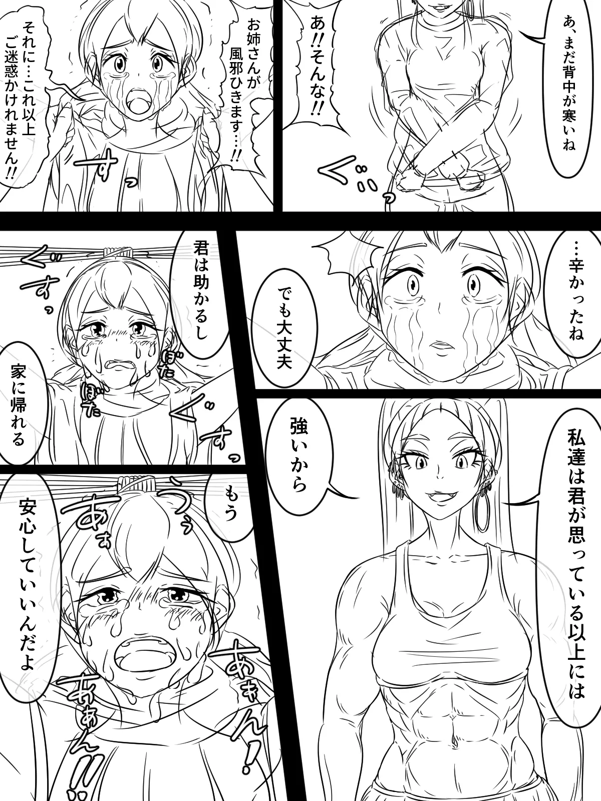 [煩悩きりく]～悪党共に祝福を～(外伝) ラフ 1-5 Page 16
