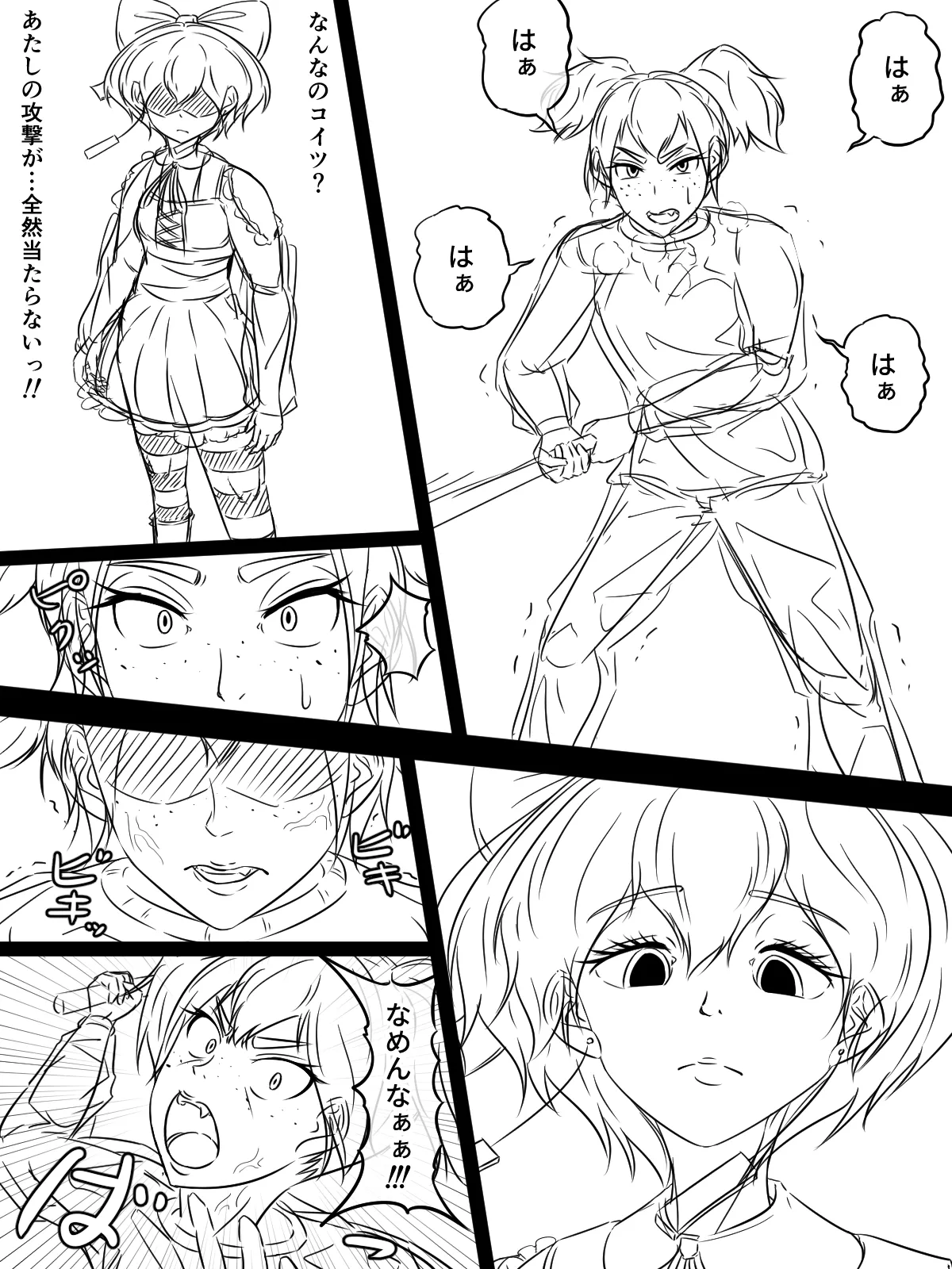 [煩悩きりく]～悪党共に祝福を～(外伝) ラフ 1-5 Page 17