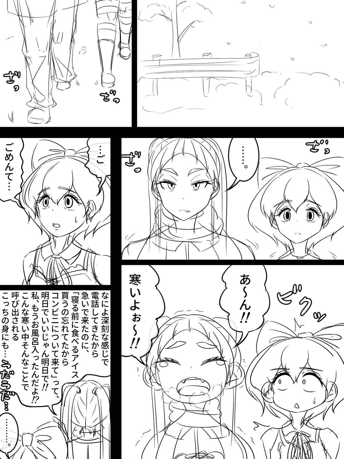 [煩悩きりく]～悪党共に祝福を～(外伝) ラフ 1-5 Page 2