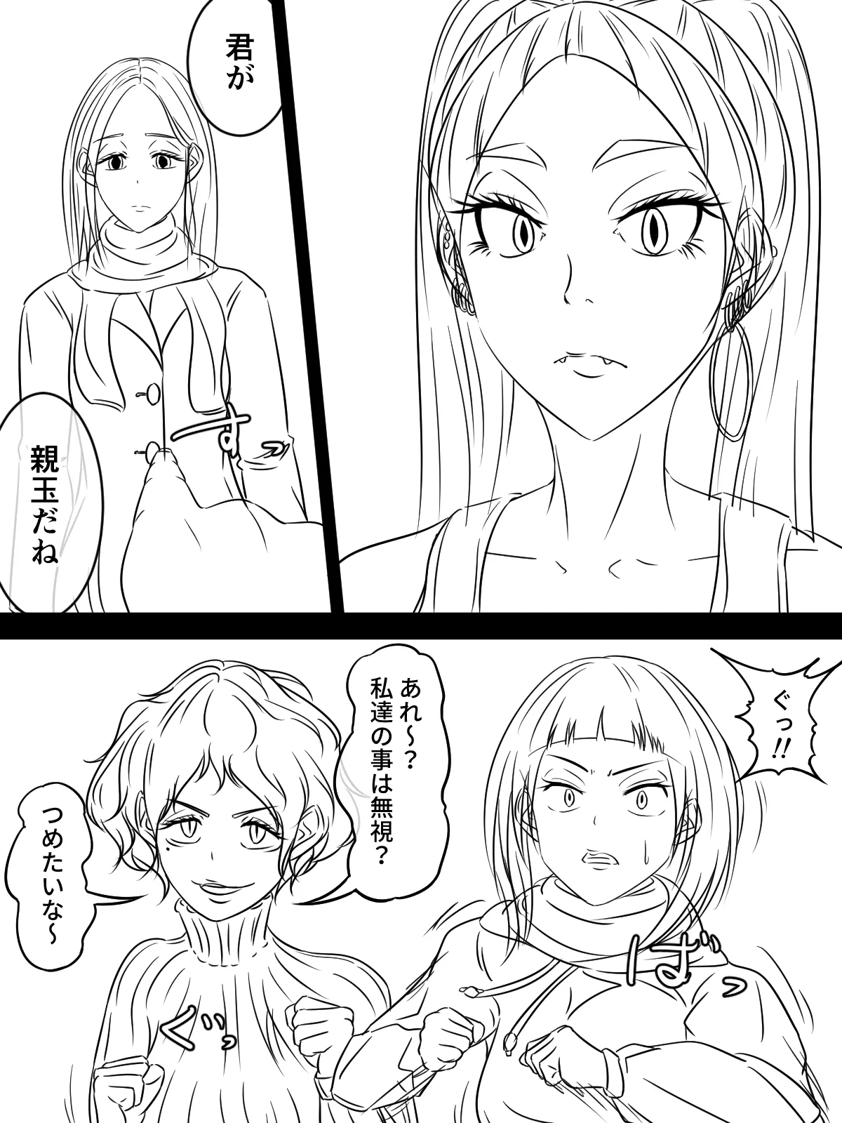 [煩悩きりく]～悪党共に祝福を～(外伝) ラフ 1-5 Page 27