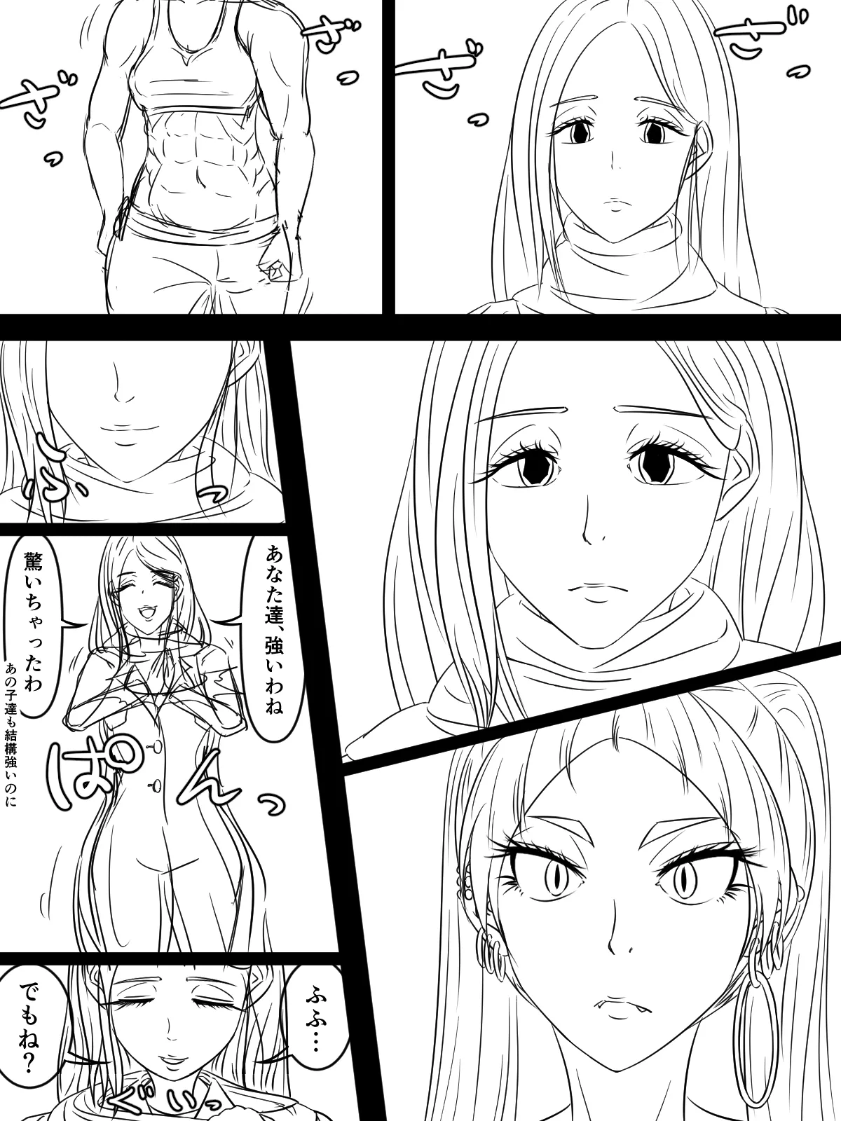[煩悩きりく]～悪党共に祝福を～(外伝) ラフ 1-5 Page 35