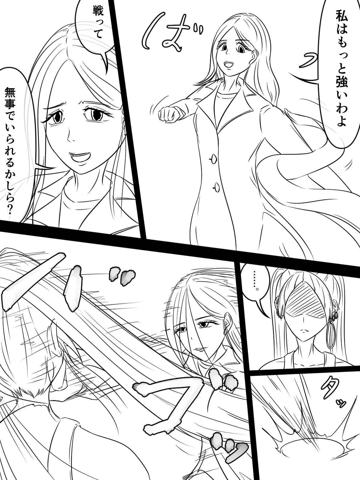 [煩悩きりく]～悪党共に祝福を～(外伝) ラフ 1-5 Page 36
