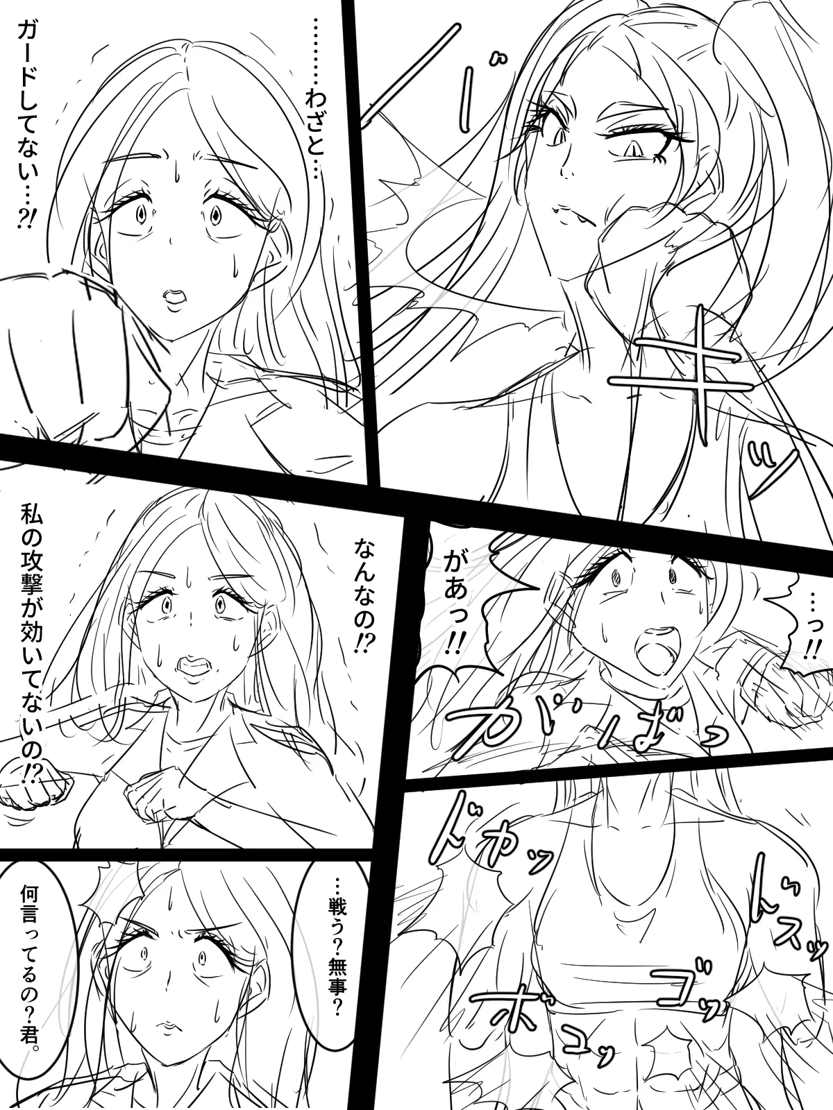 [煩悩きりく]～悪党共に祝福を～(外伝) ラフ 1-5 Page 38