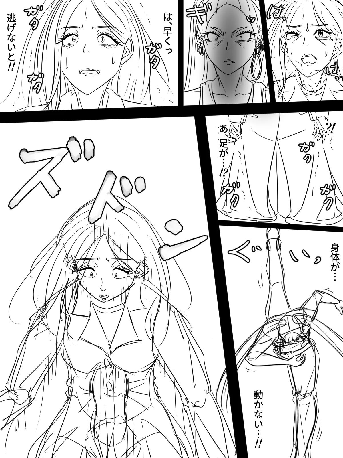 [煩悩きりく]～悪党共に祝福を～(外伝) ラフ 1-5 Page 43