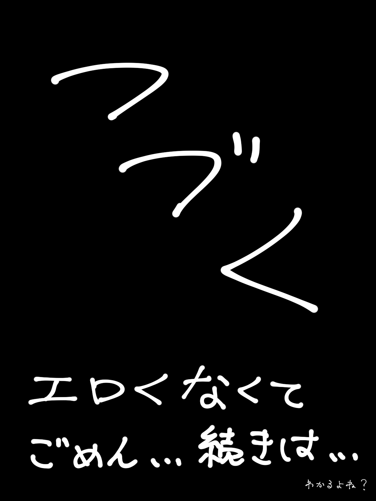 [煩悩きりく]～悪党共に祝福を～(外伝) ラフ 1-5 Page 45