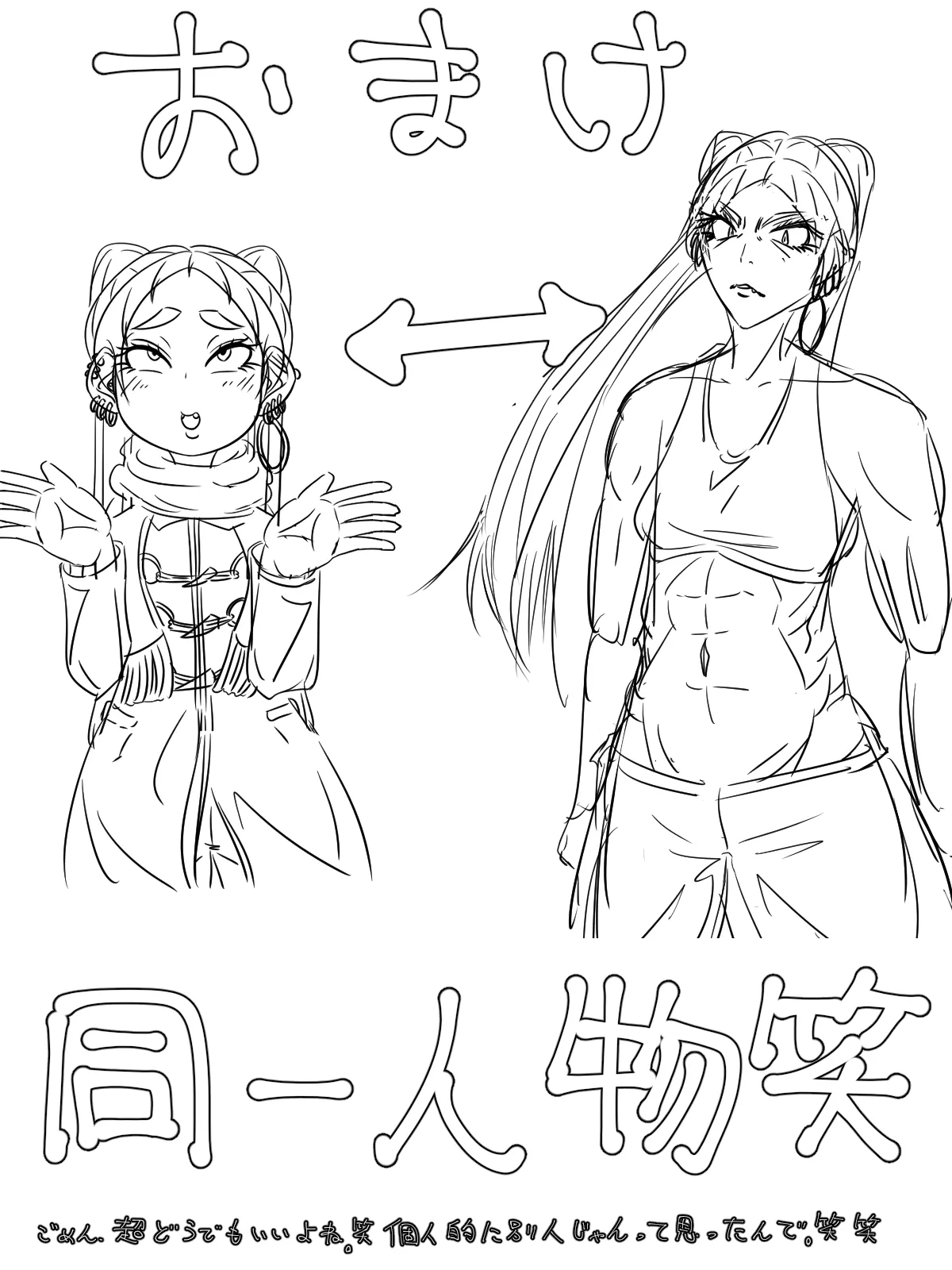 [煩悩きりく]～悪党共に祝福を～(外伝) ラフ 1-5 Page 46