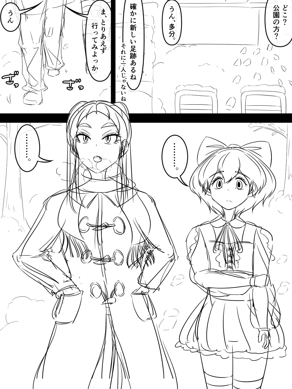 [煩悩きりく]～悪党共に祝福を～(外伝) ラフ 1-5 Page 5