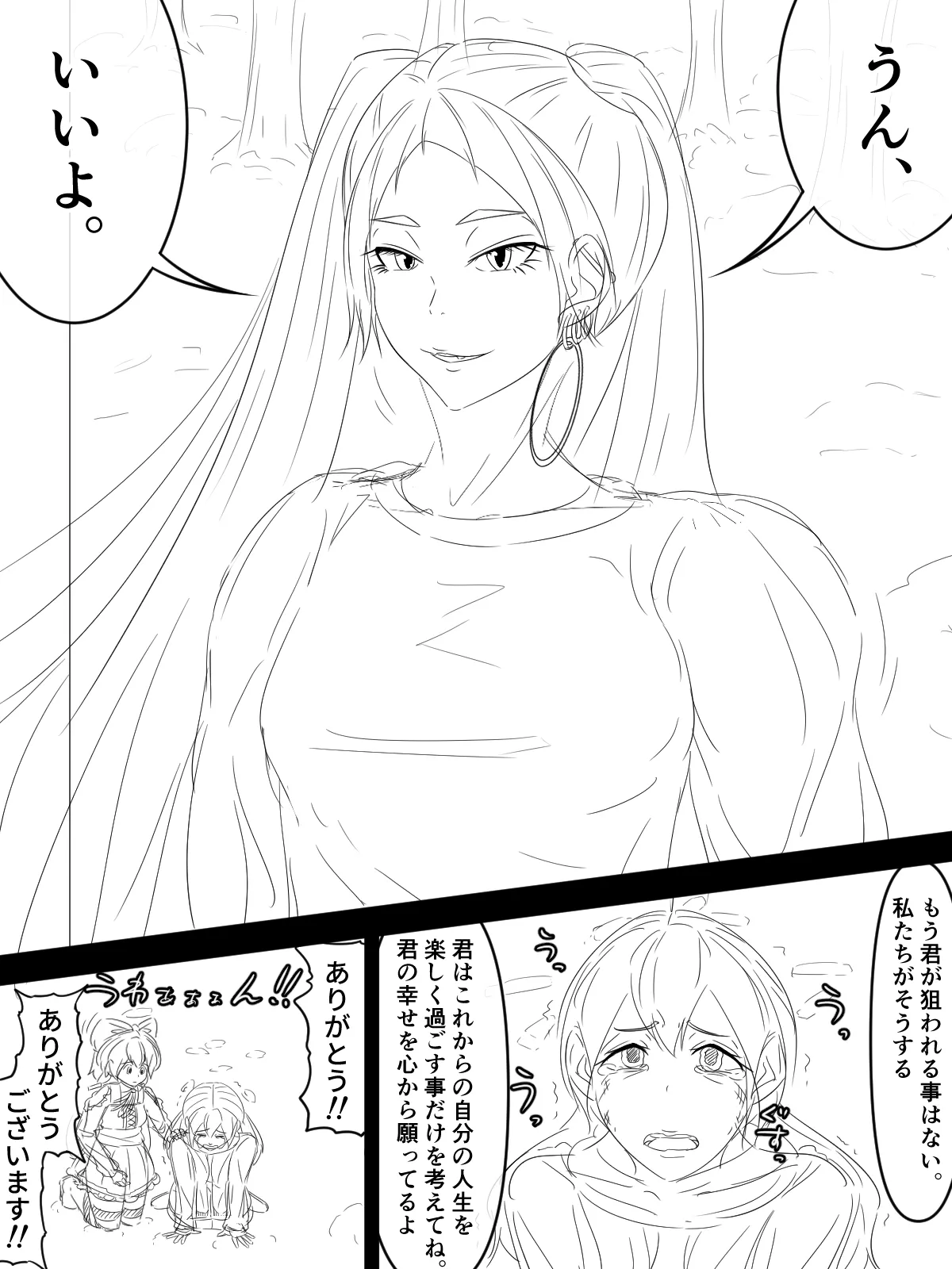 [煩悩きりく]～悪党共に祝福を～(外伝) ラフ 1-5 Page 53