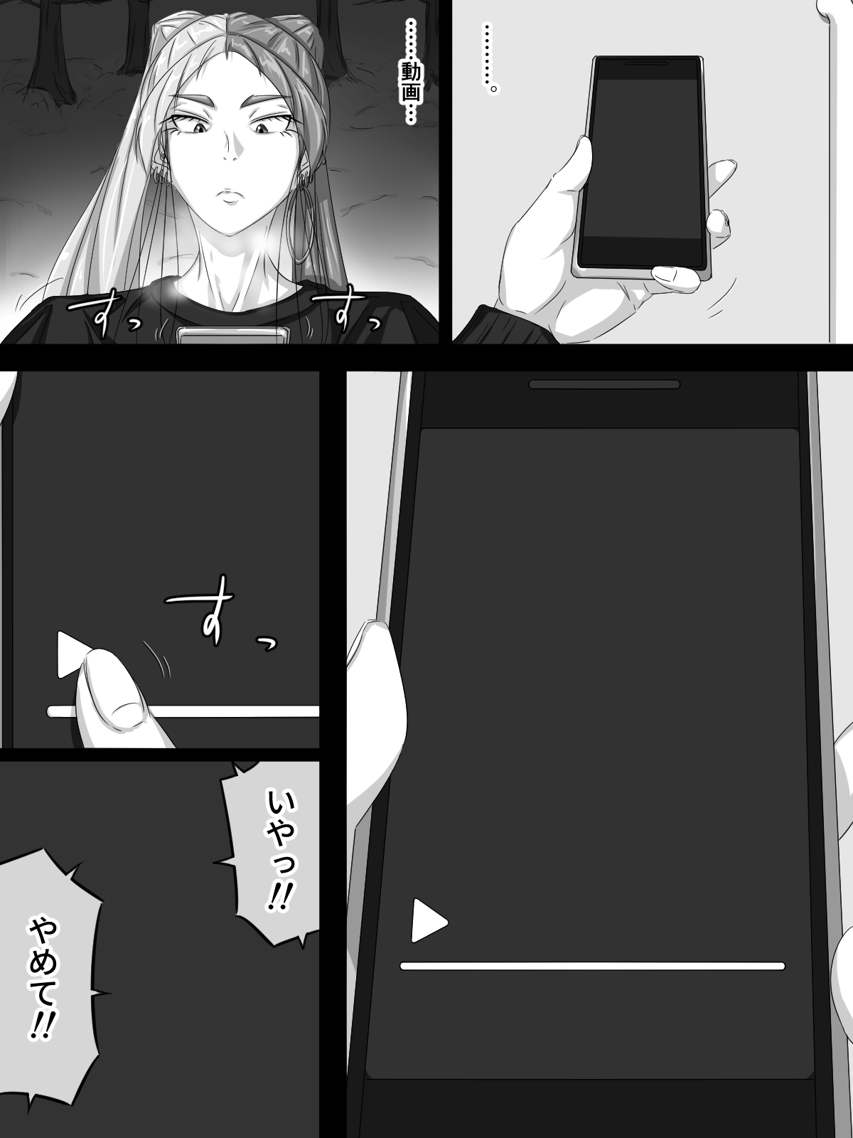 [煩悩きりく]～悪党共に祝福を～(外伝) ラフ 1-5 Page 54