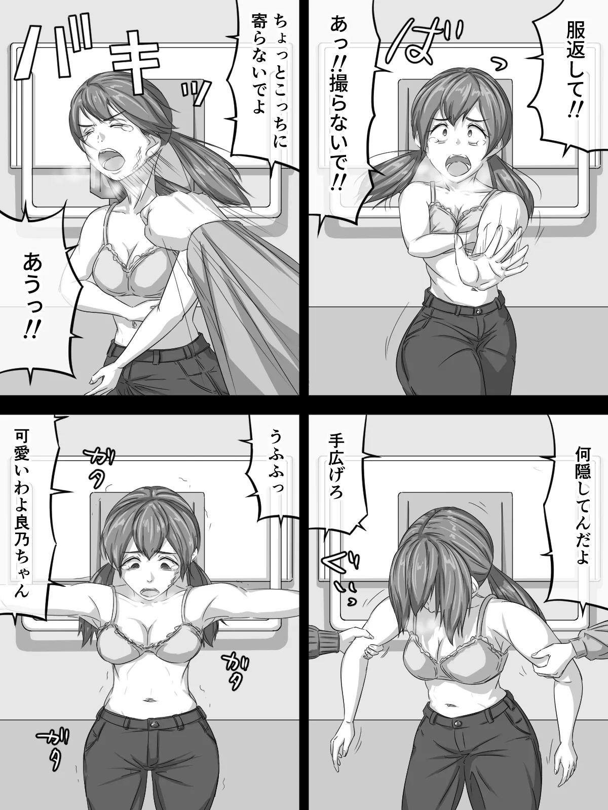 [煩悩きりく]～悪党共に祝福を～(外伝) ラフ 1-5 Page 55