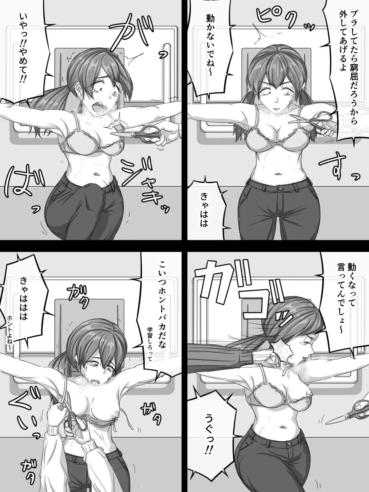 [煩悩きりく]～悪党共に祝福を～(外伝) ラフ 1-5 Page 56