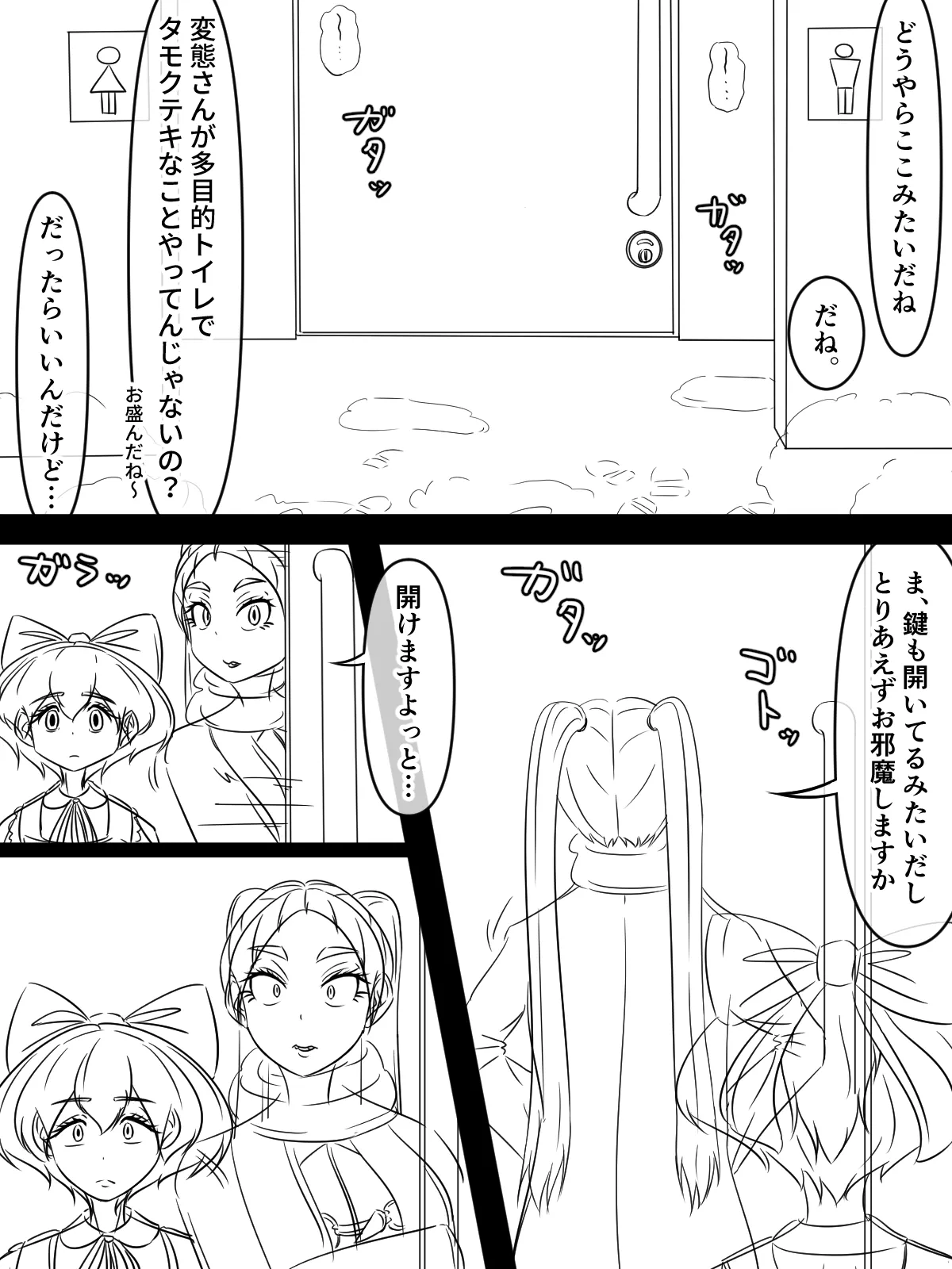 [煩悩きりく]～悪党共に祝福を～(外伝) ラフ 1-5 Page 6