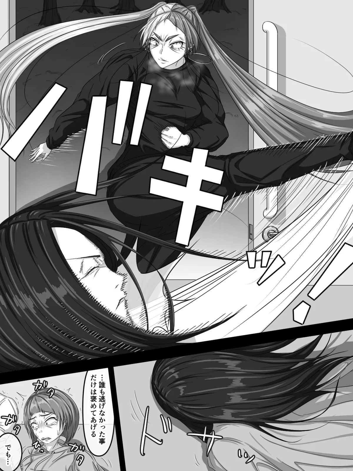 [煩悩きりく]～悪党共に祝福を～(外伝) ラフ 1-5 Page 65