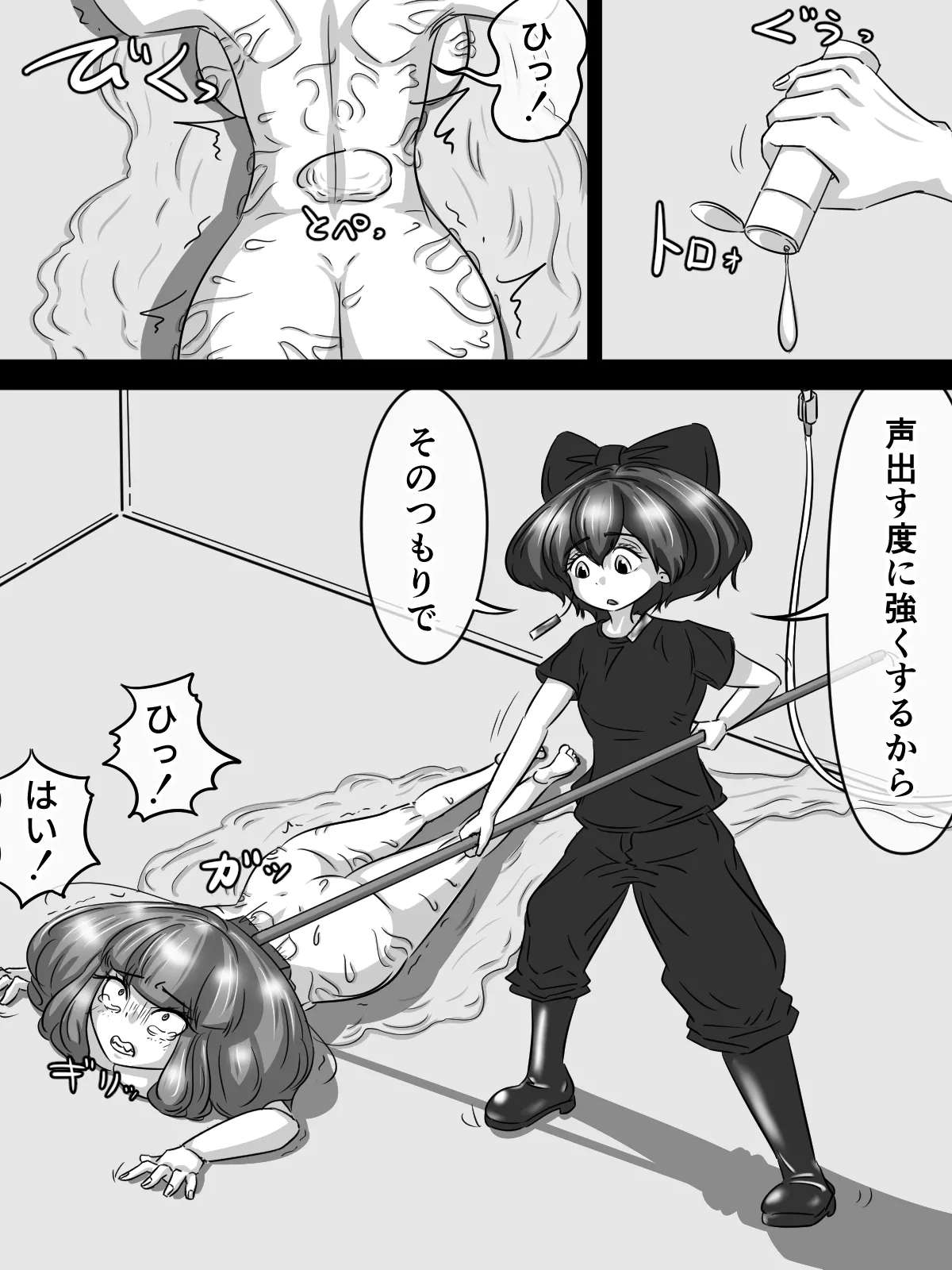 [煩悩きりく]～身体洗浄～ まとめ キャラ詳細 Page 10