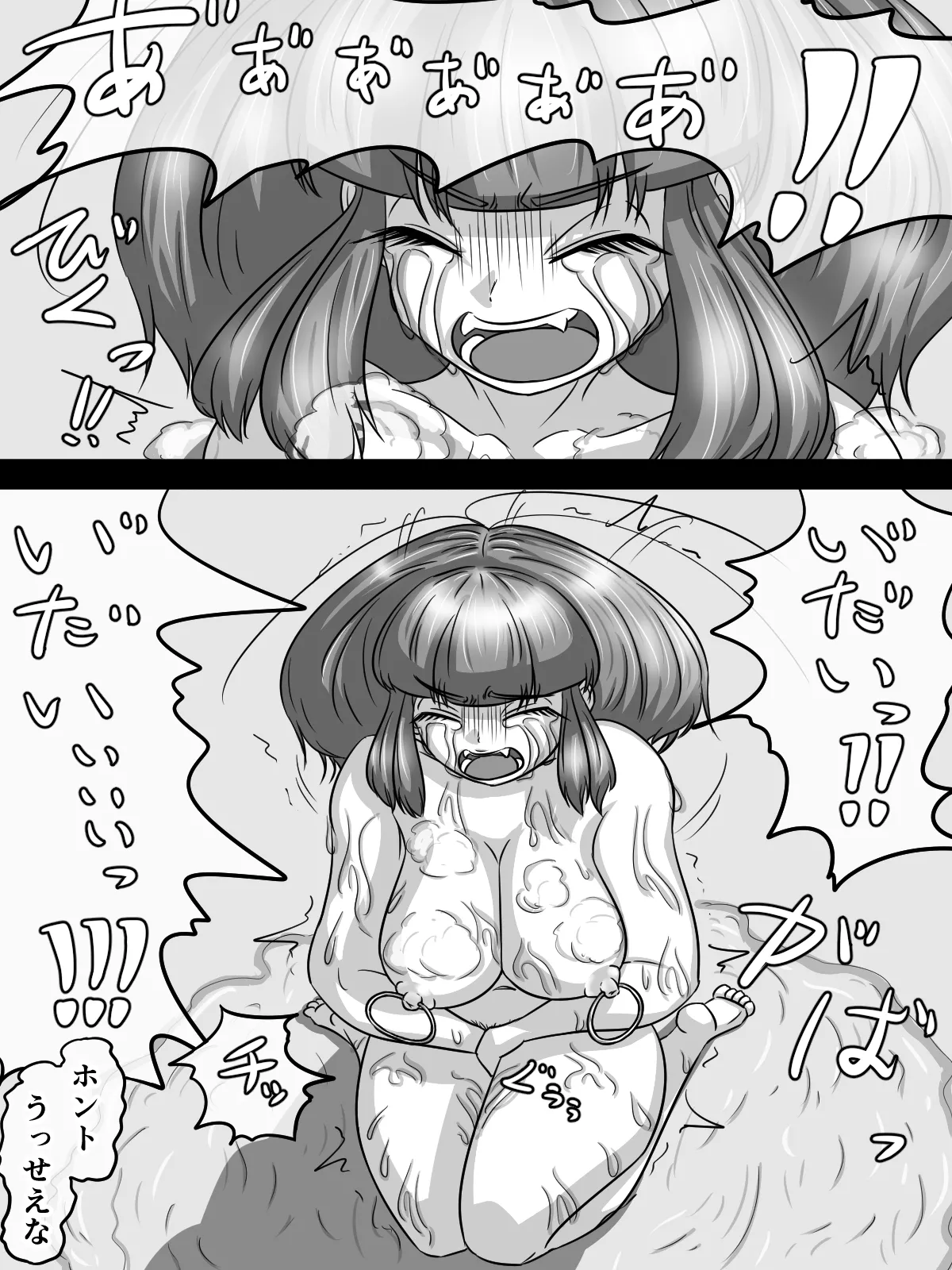 [煩悩きりく]～身体洗浄～ まとめ キャラ詳細 Page 20