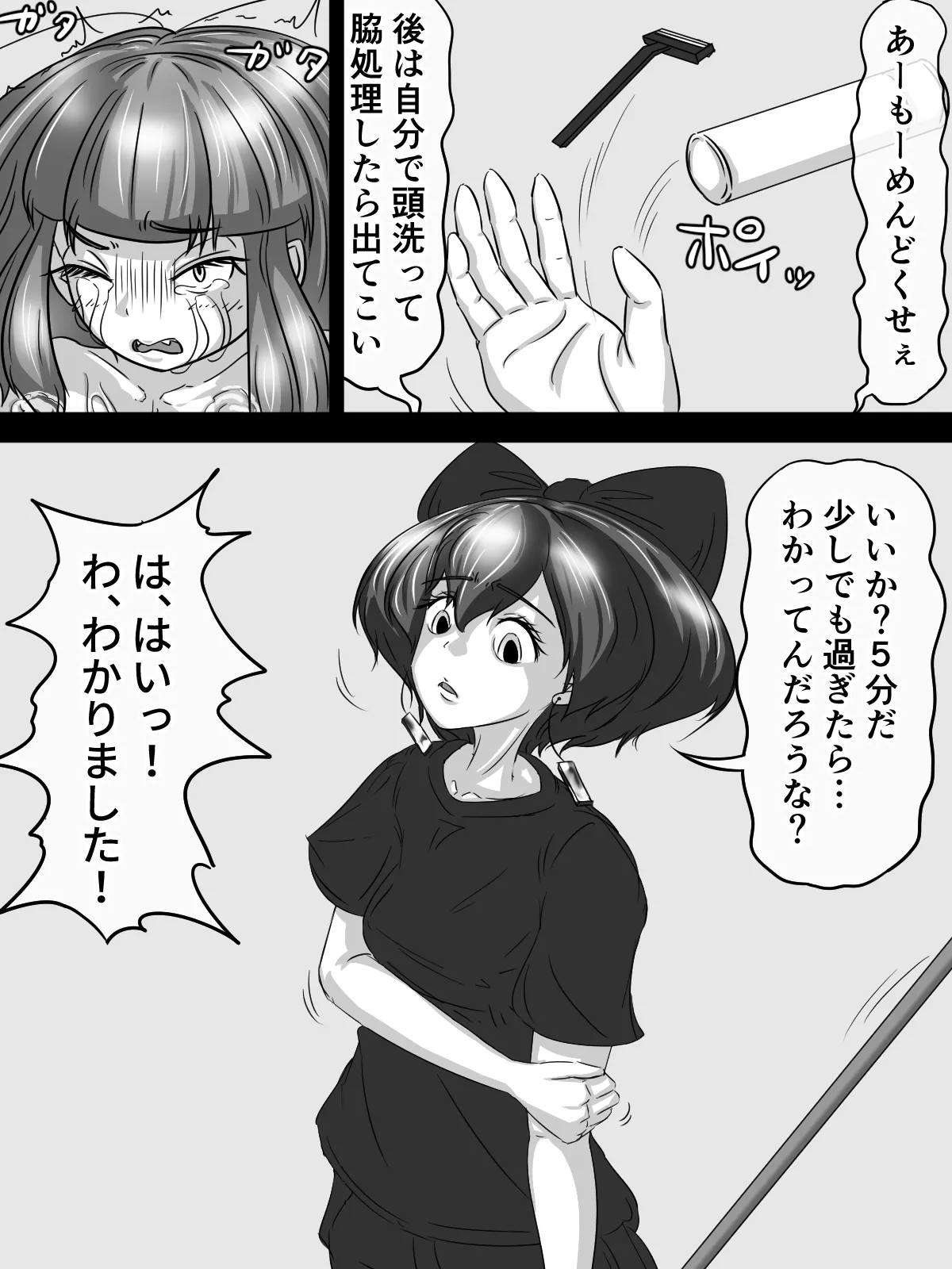 [煩悩きりく]～身体洗浄～ まとめ キャラ詳細 Page 21