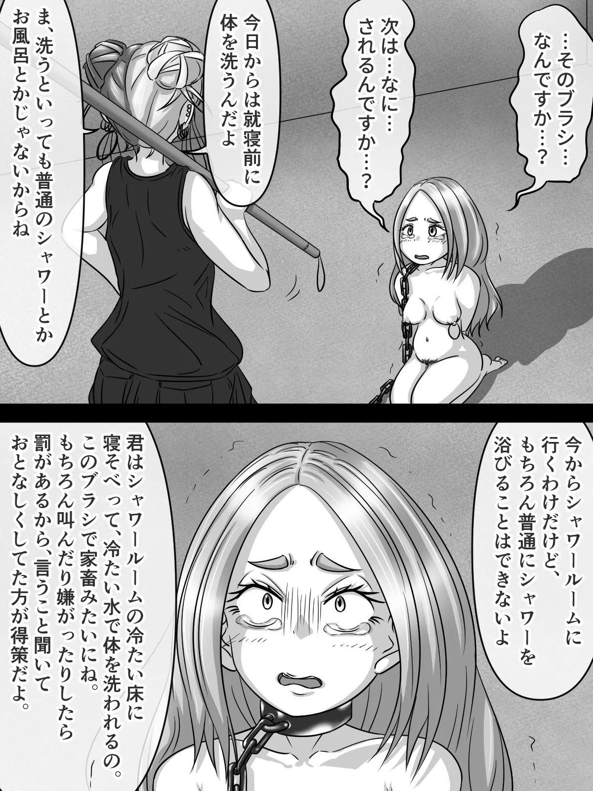 [煩悩きりく]～身体洗浄～ まとめ キャラ詳細 Page 26