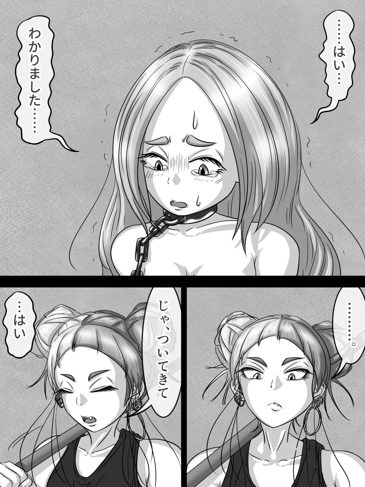 [煩悩きりく]～身体洗浄～ まとめ キャラ詳細 Page 27