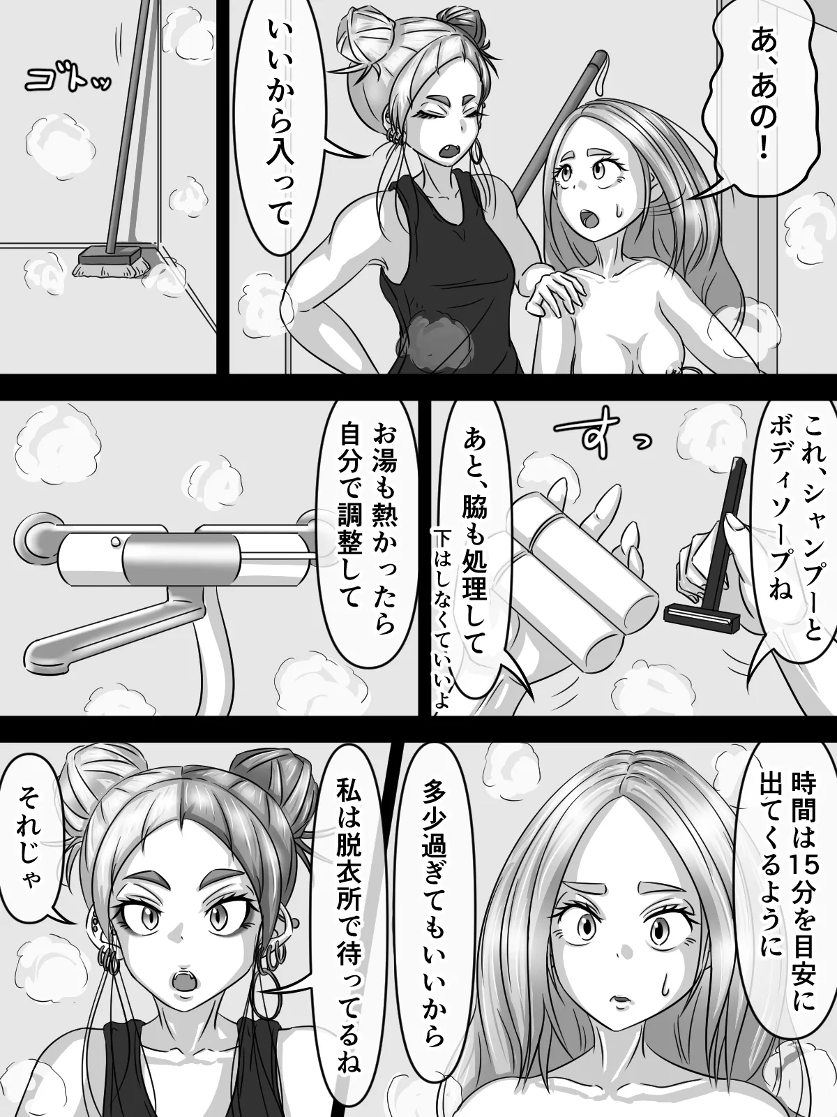 [煩悩きりく]～身体洗浄～ まとめ キャラ詳細 Page 29