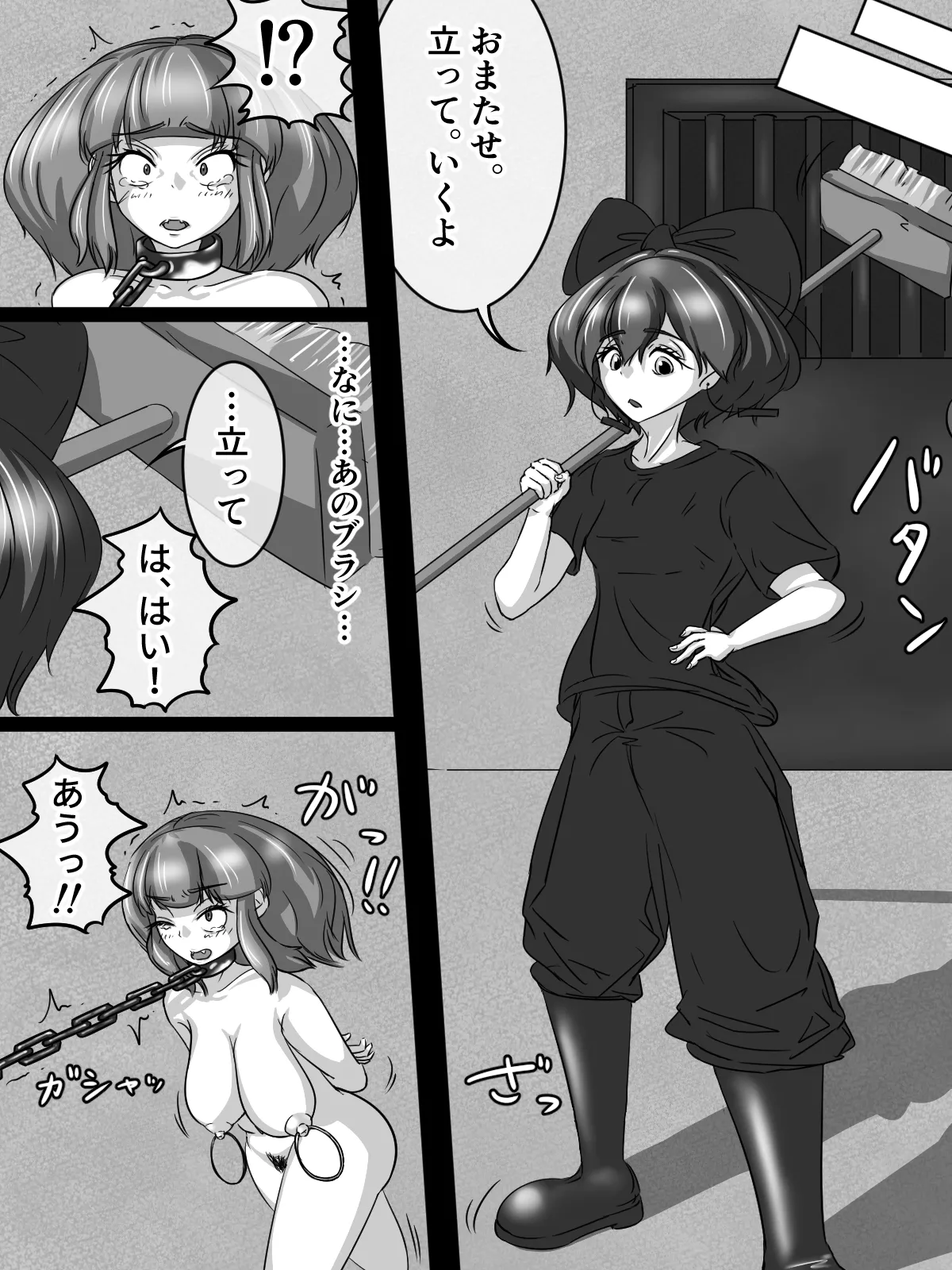 [煩悩きりく]～身体洗浄～ まとめ キャラ詳細 Page 3