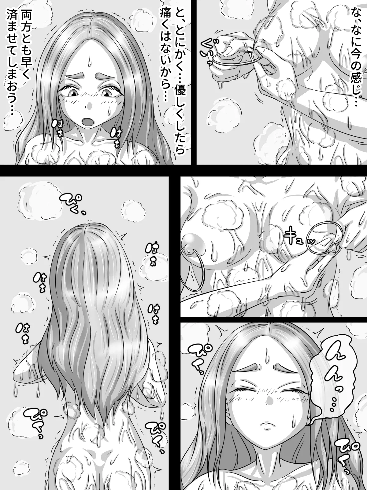 [煩悩きりく]～身体洗浄～ まとめ キャラ詳細 Page 34