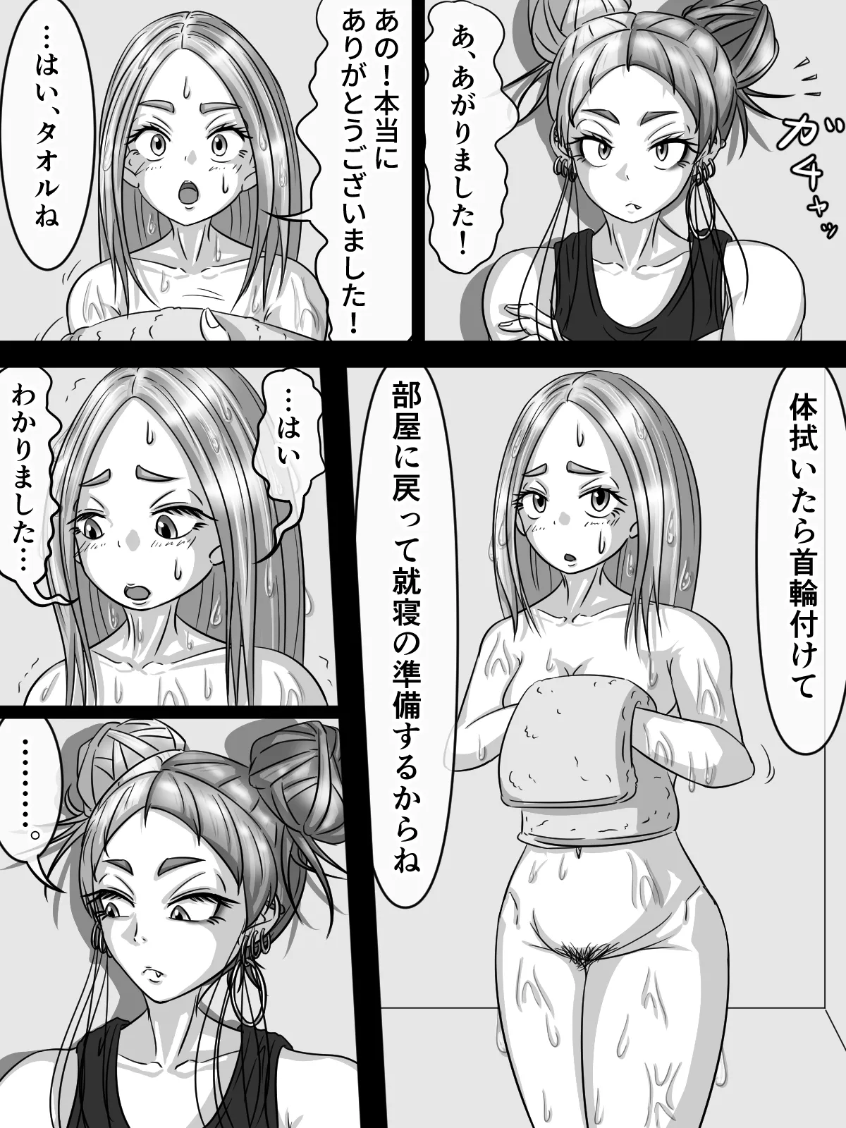 [煩悩きりく]～身体洗浄～ まとめ キャラ詳細 Page 38