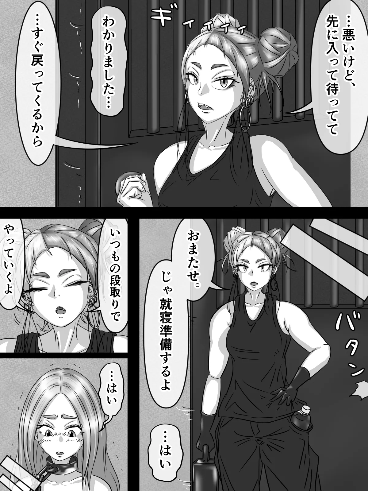 [煩悩きりく]～身体洗浄～ まとめ キャラ詳細 Page 39