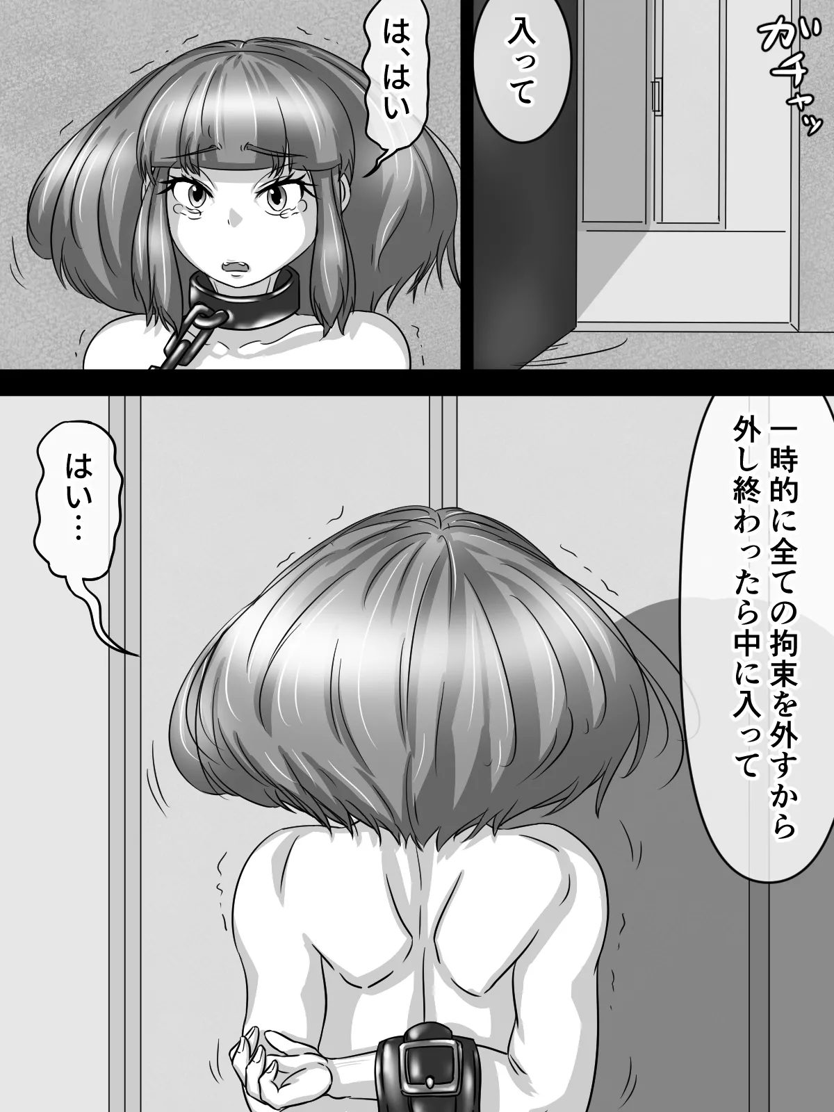 [煩悩きりく]～身体洗浄～ まとめ キャラ詳細 Page 4
