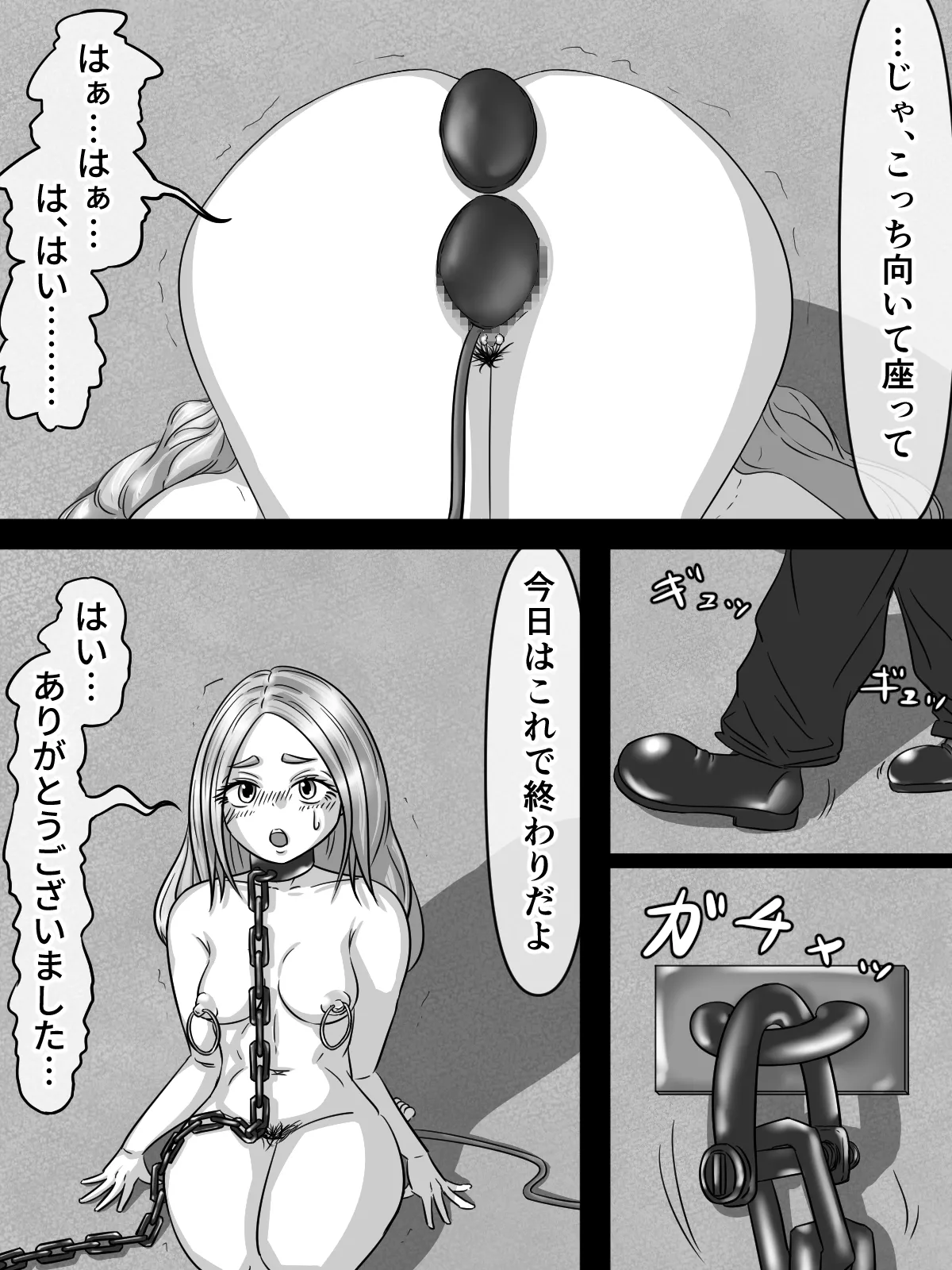 [煩悩きりく]～身体洗浄～ まとめ キャラ詳細 Page 44