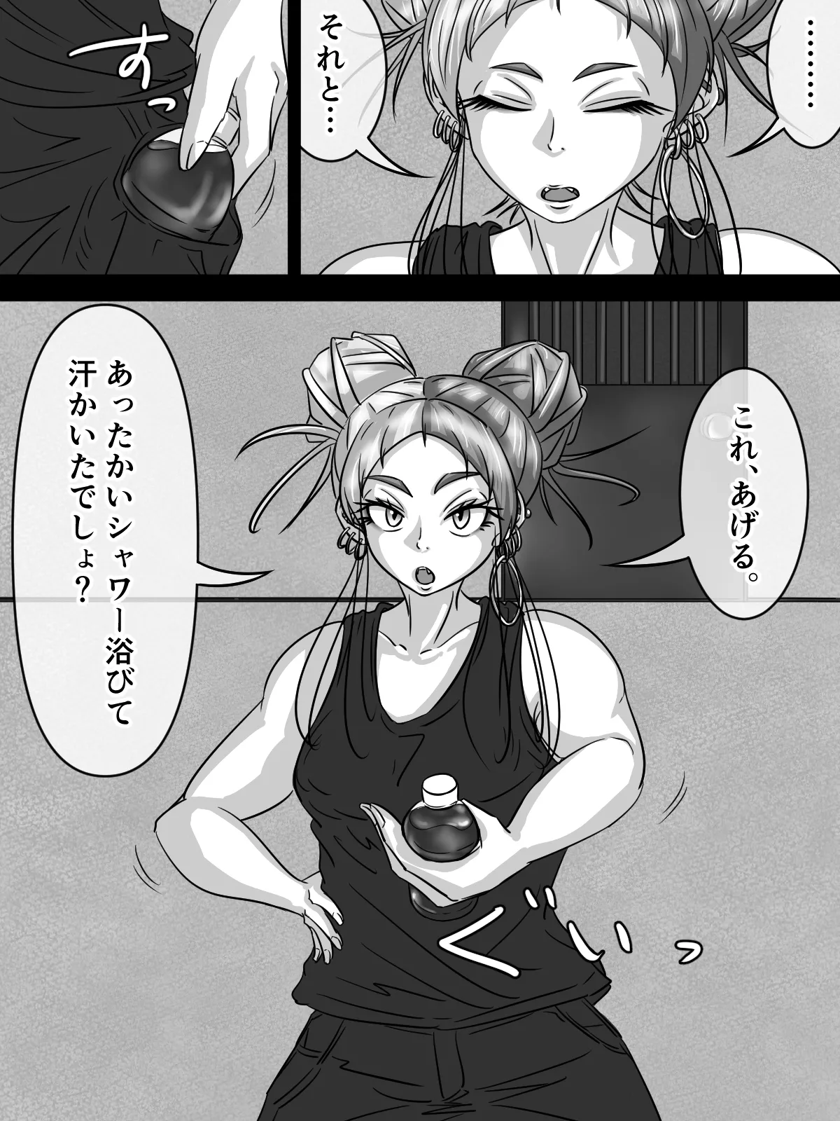 [煩悩きりく]～身体洗浄～ まとめ キャラ詳細 Page 45