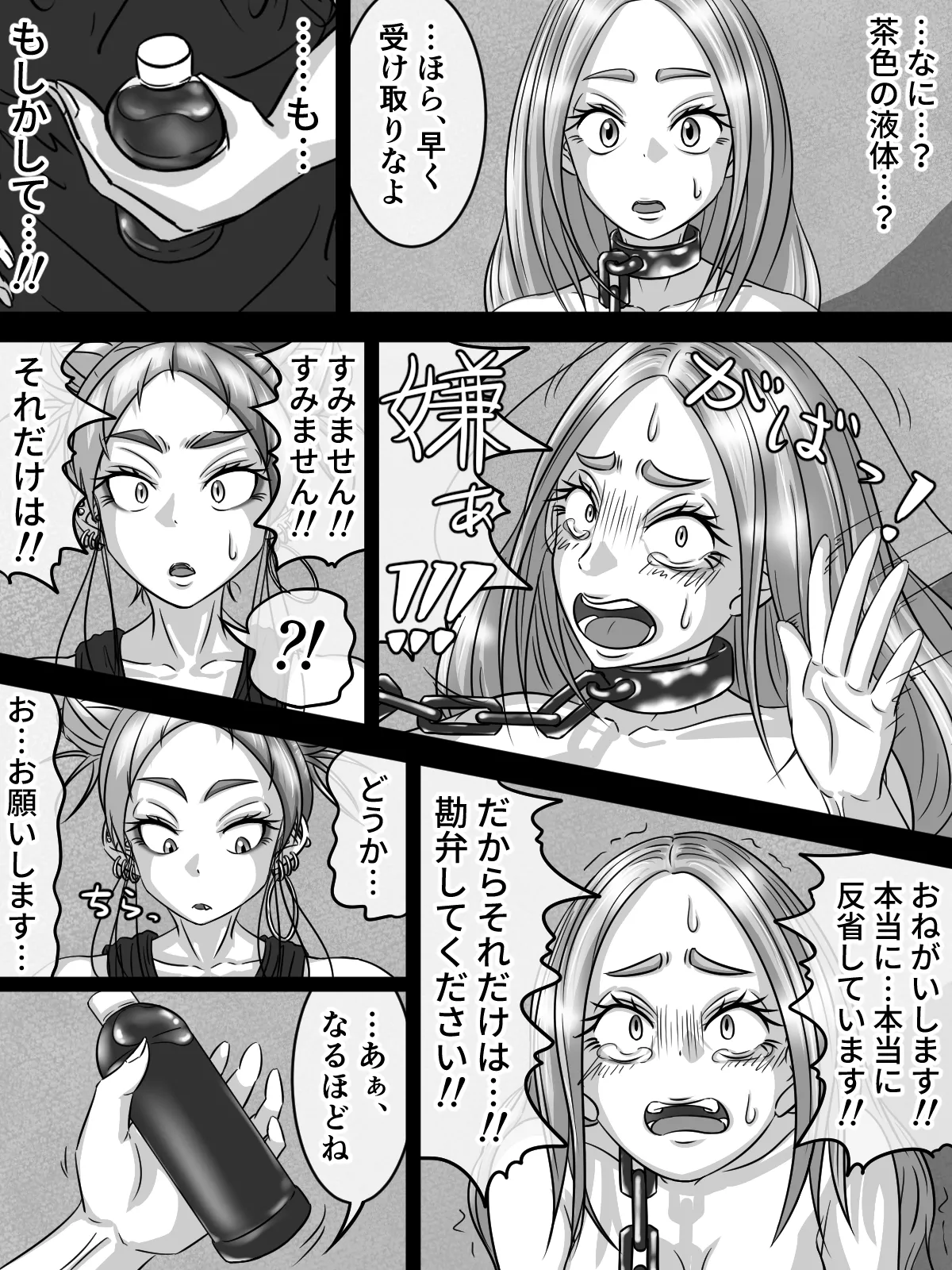 [煩悩きりく]～身体洗浄～ まとめ キャラ詳細 Page 46