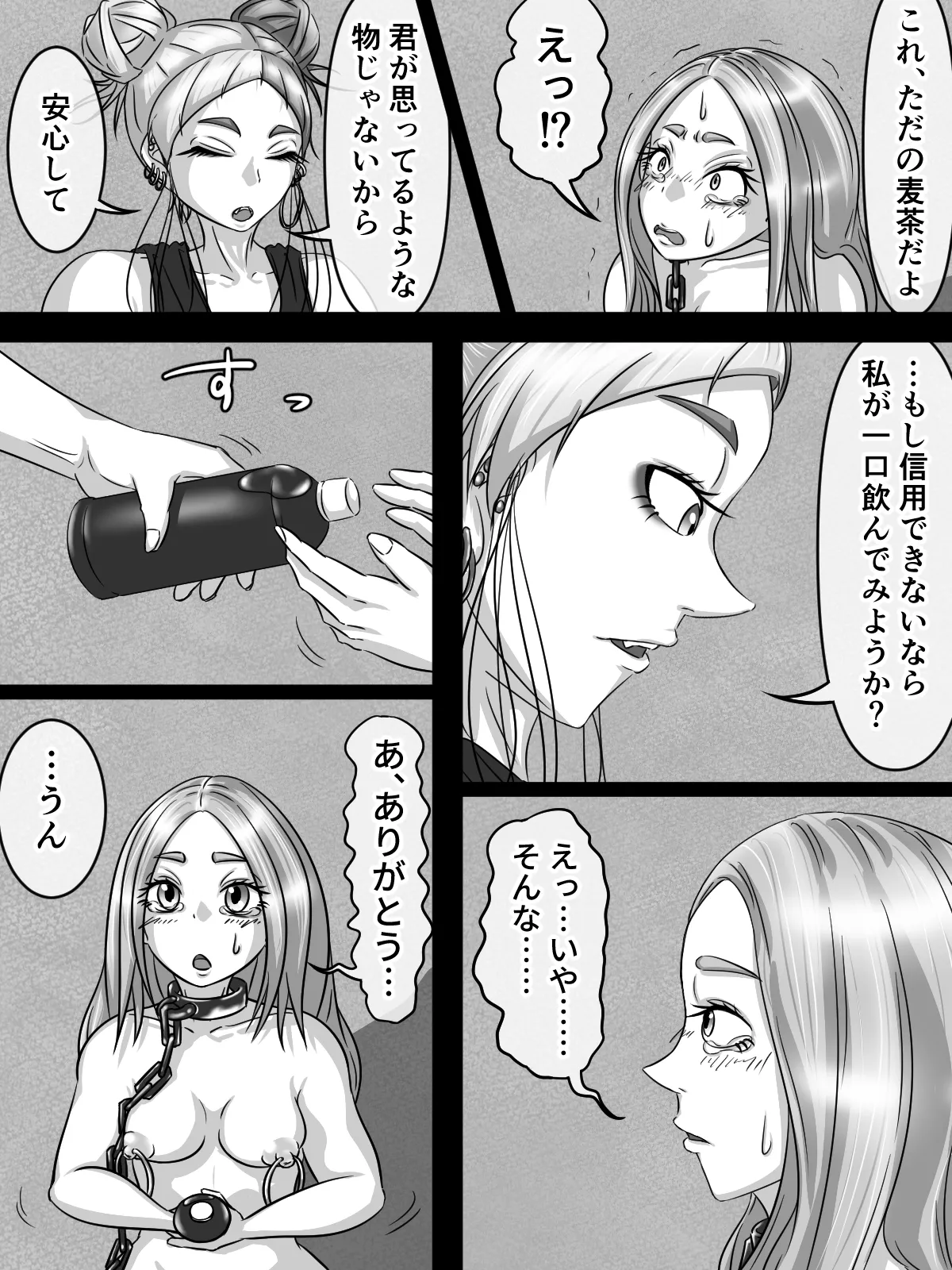 [煩悩きりく]～身体洗浄～ まとめ キャラ詳細 Page 47