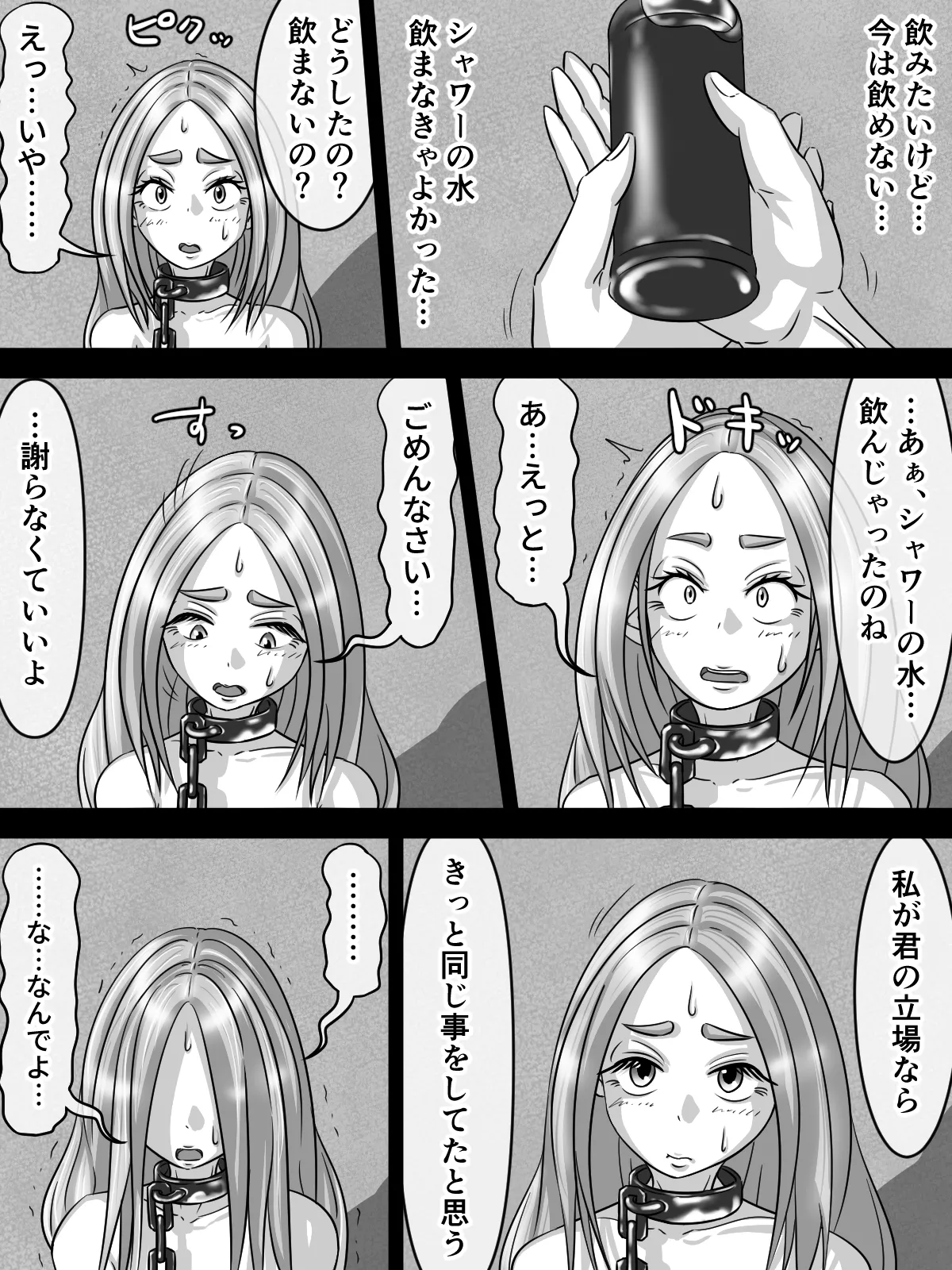 [煩悩きりく]～身体洗浄～ まとめ キャラ詳細 Page 48