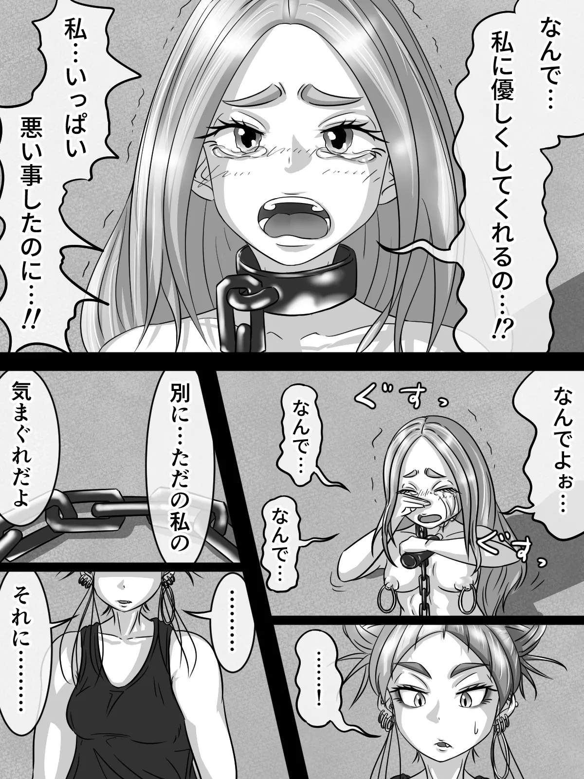 [煩悩きりく]～身体洗浄～ まとめ キャラ詳細 Page 49