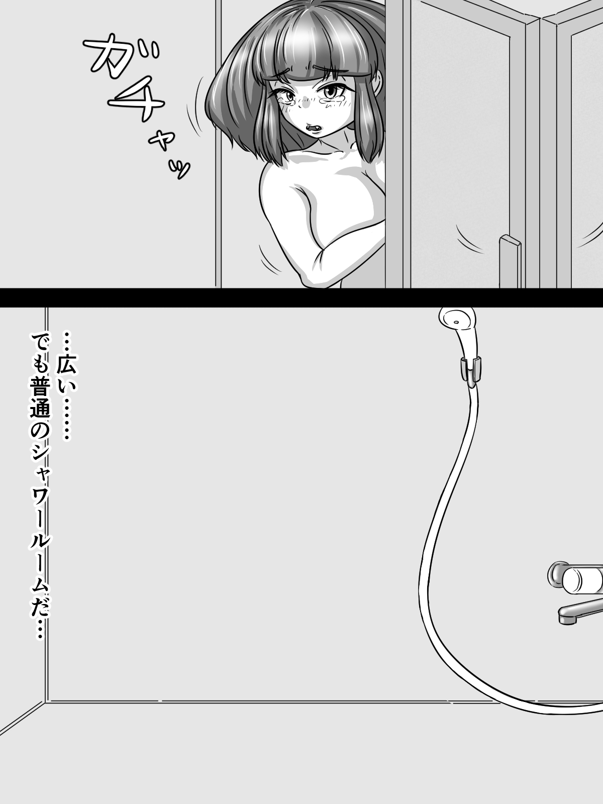[煩悩きりく]～身体洗浄～ まとめ キャラ詳細 Page 5