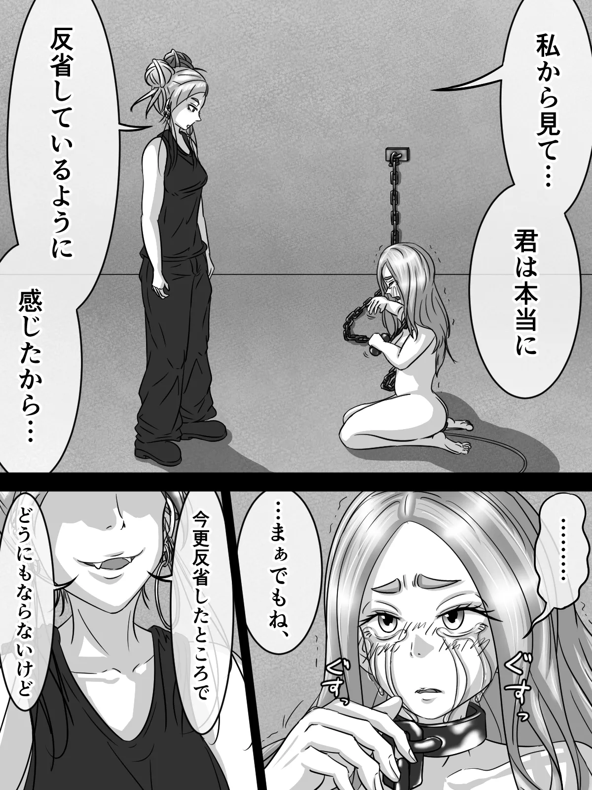 [煩悩きりく]～身体洗浄～ まとめ キャラ詳細 Page 50