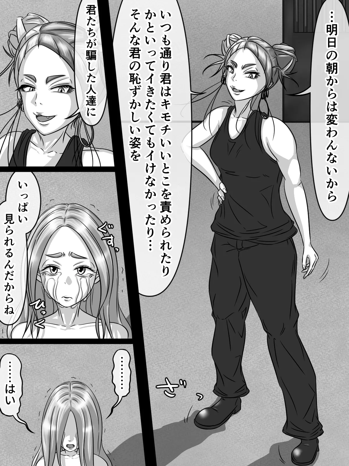 [煩悩きりく]～身体洗浄～ まとめ キャラ詳細 Page 51