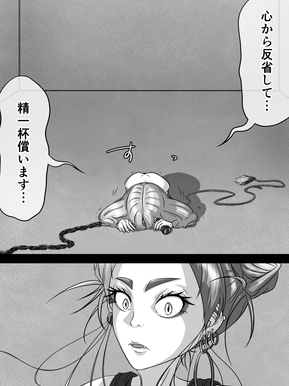 [煩悩きりく]～身体洗浄～ まとめ キャラ詳細 Page 52