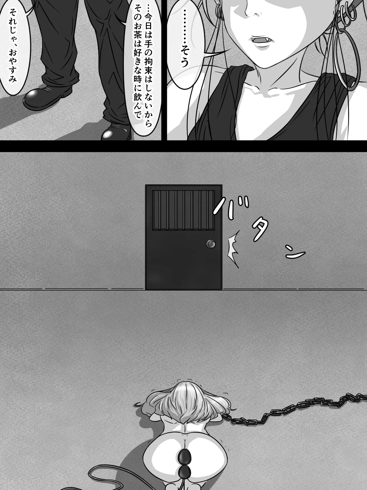 [煩悩きりく]～身体洗浄～ まとめ キャラ詳細 Page 53